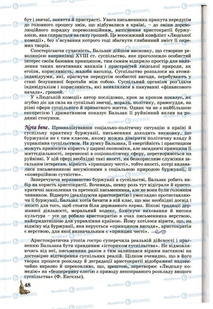 Підручники Зарубіжна література 10 клас сторінка 48