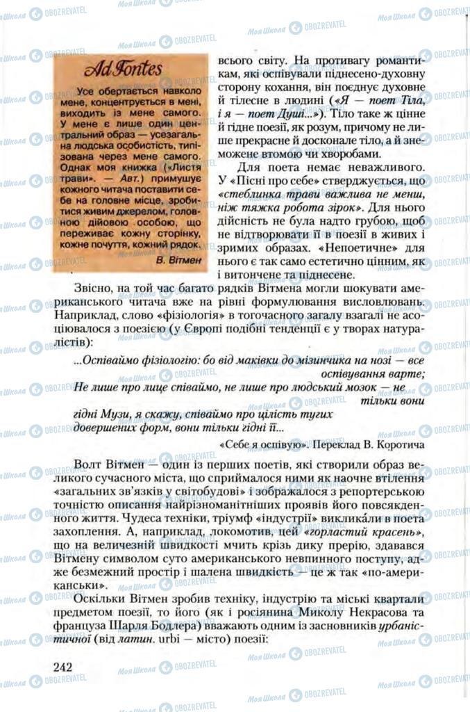 Підручники Зарубіжна література 10 клас сторінка 242