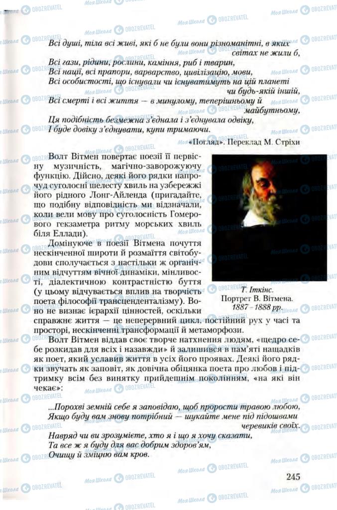 Підручники Зарубіжна література 10 клас сторінка 245