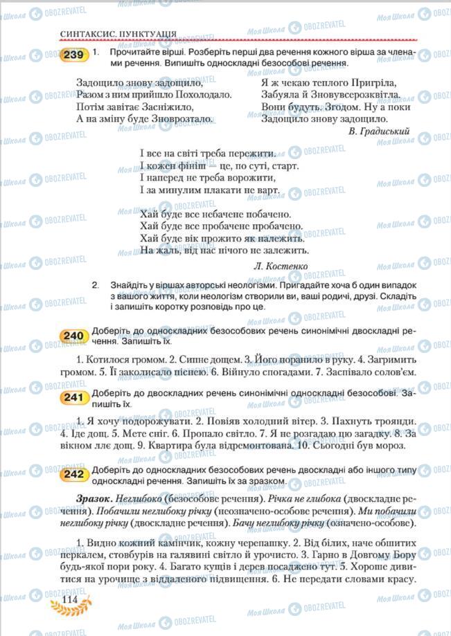 Підручники Українська мова 8 клас сторінка 114