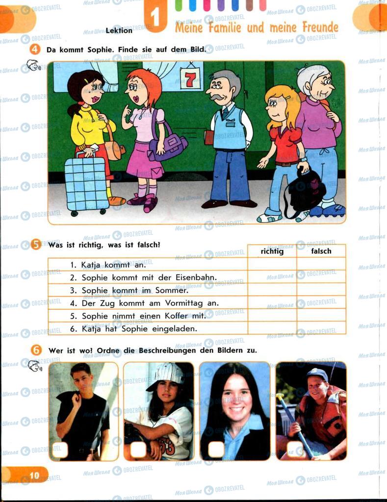 Підручники Німецька мова 8 клас сторінка 10