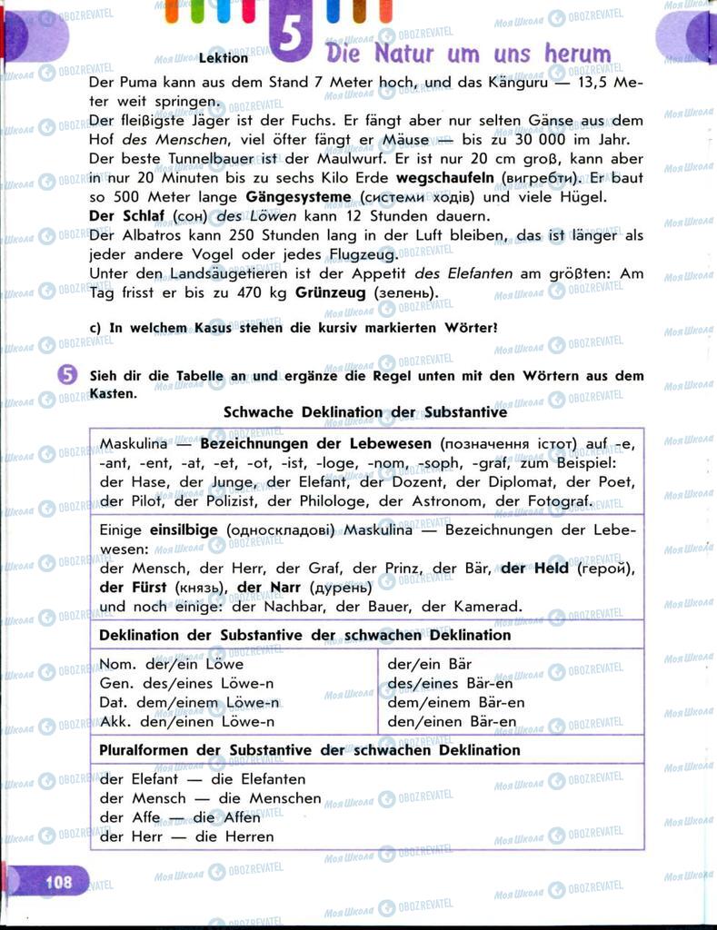 Підручники Німецька мова 8 клас сторінка 108