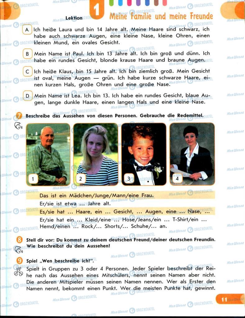 Підручники Німецька мова 8 клас сторінка 11