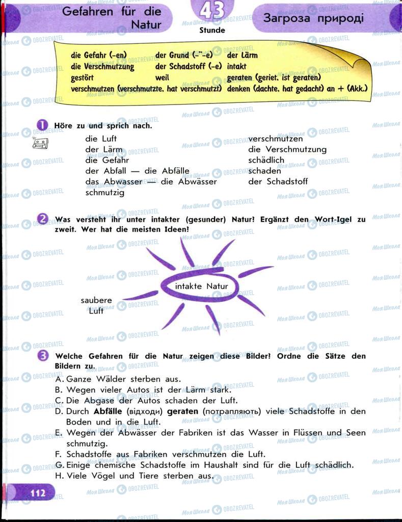 Учебники Немецкий язык 8 класс страница  112