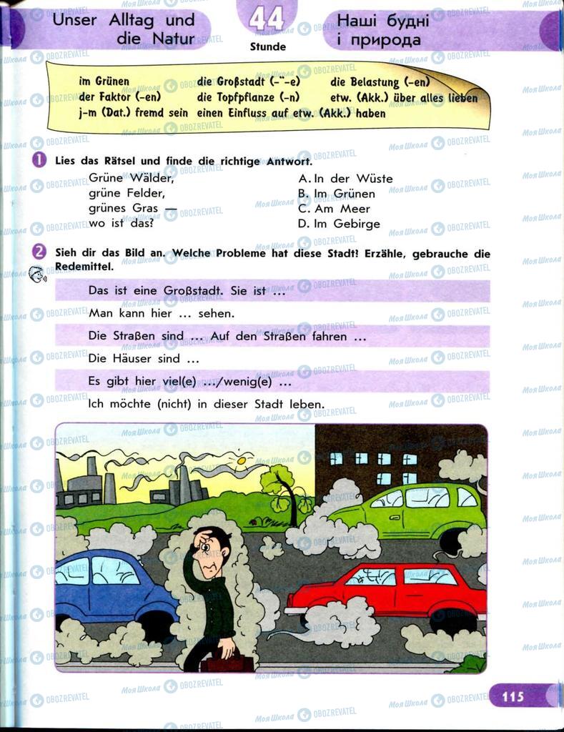 Підручники Німецька мова 8 клас сторінка  115