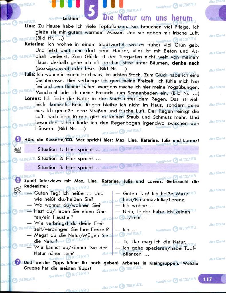 Підручники Німецька мова 8 клас сторінка 117