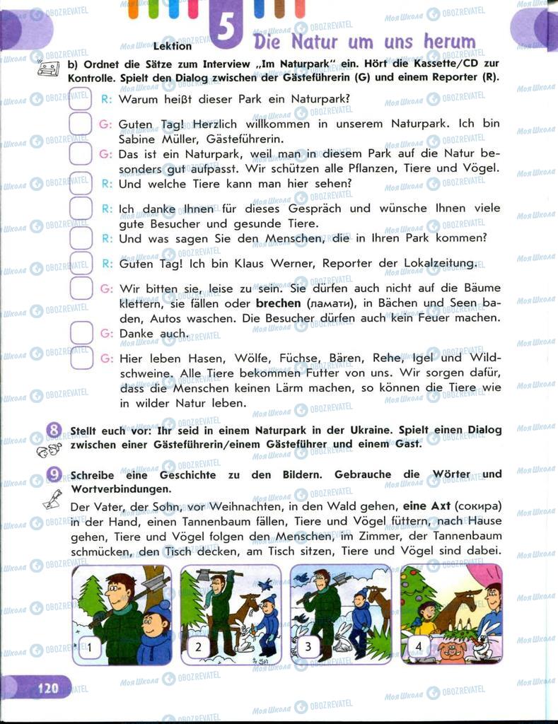 Підручники Німецька мова 8 клас сторінка 120