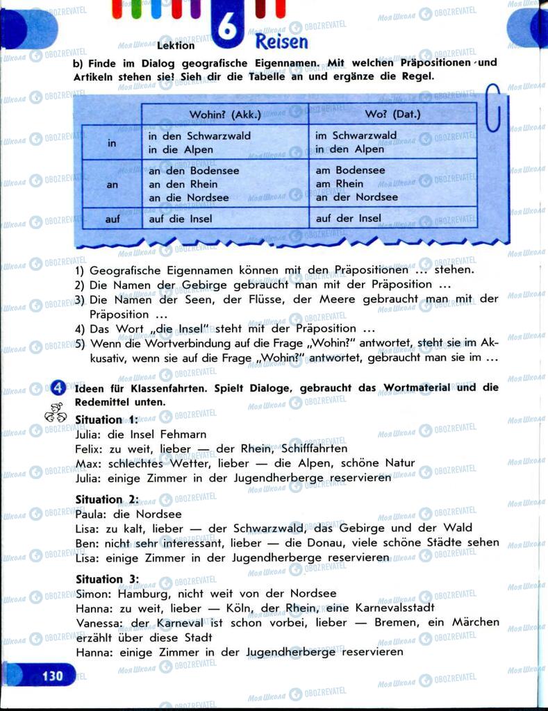 Підручники Німецька мова 8 клас сторінка 130