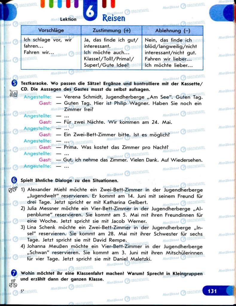 Підручники Німецька мова 8 клас сторінка 131