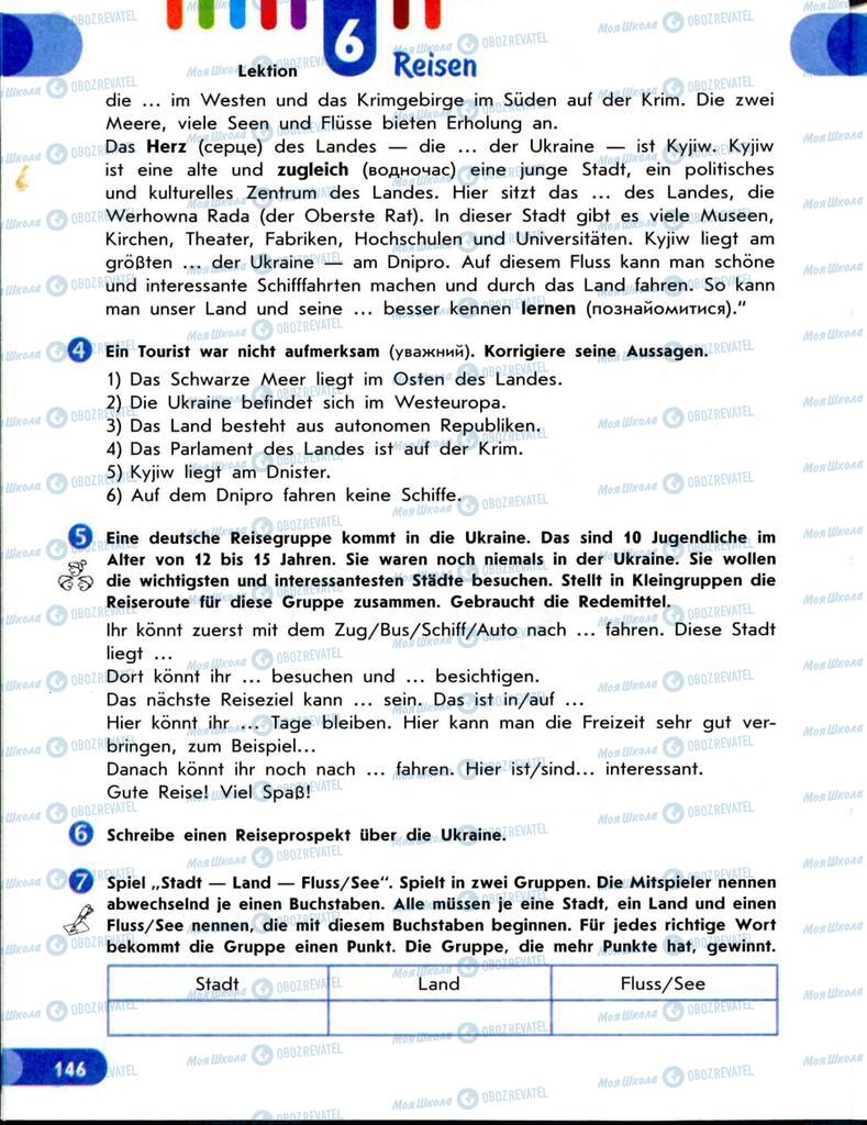 Підручники Німецька мова 8 клас сторінка 146