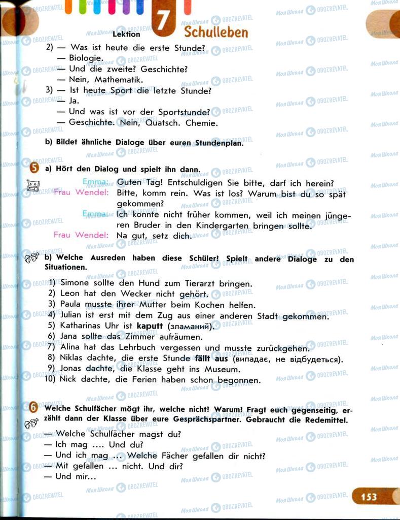Підручники Німецька мова 8 клас сторінка 153