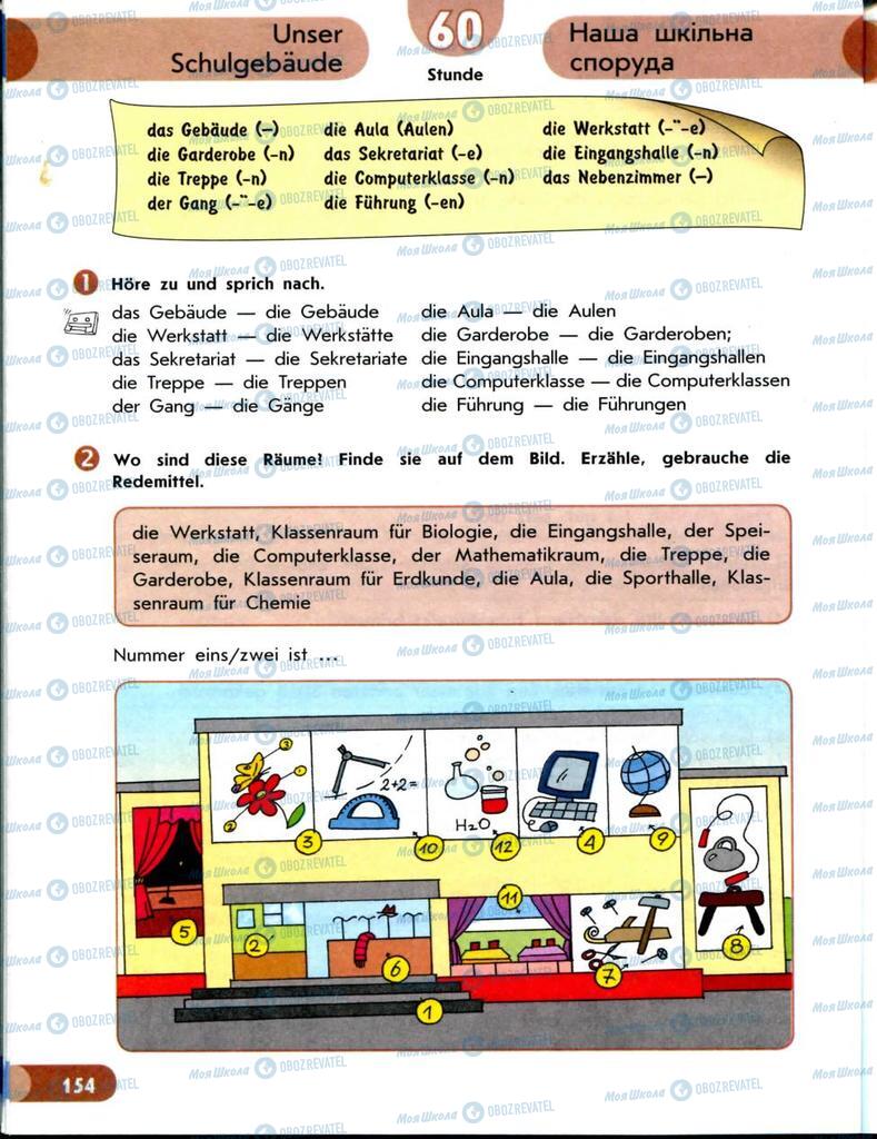 Підручники Німецька мова 8 клас сторінка  154