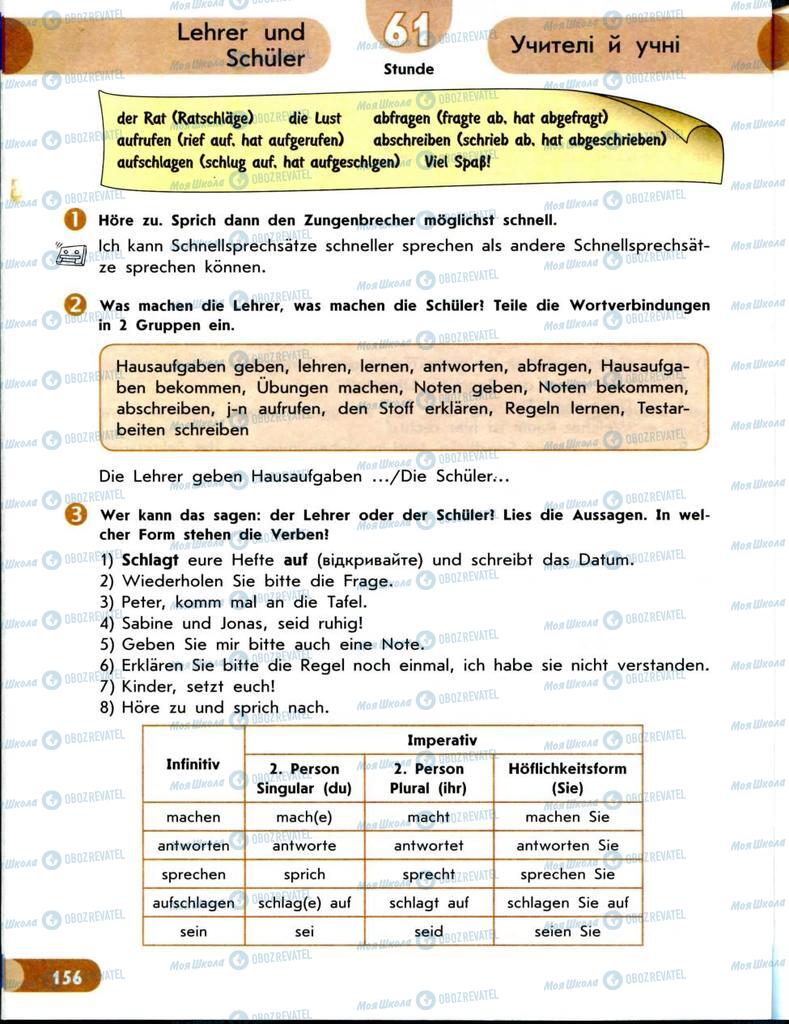 Учебники Немецкий язык 8 класс страница 156