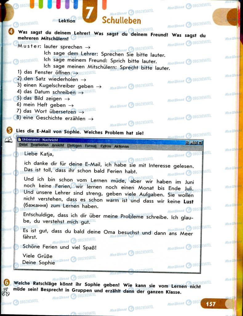 Учебники Немецкий язык 8 класс страница  158