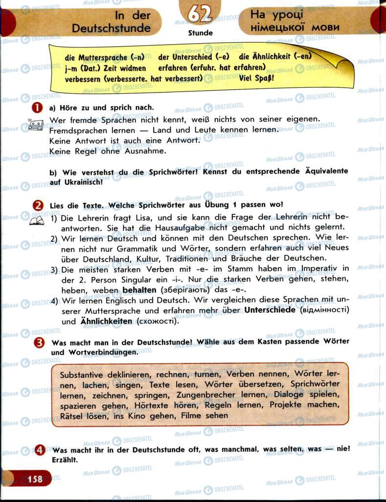 Учебники Немецкий язык 8 класс страница 159
