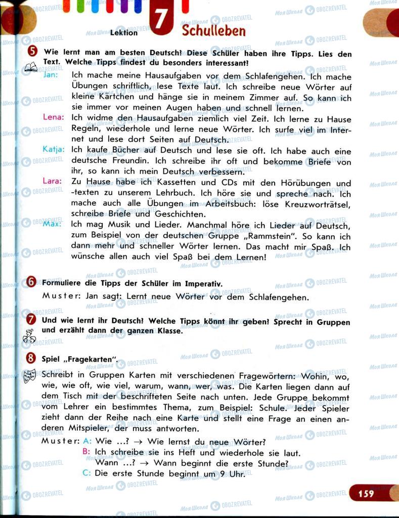Учебники Немецкий язык 8 класс страница  160