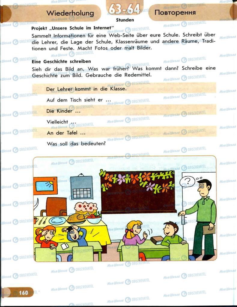 Підручники Німецька мова 8 клас сторінка 161