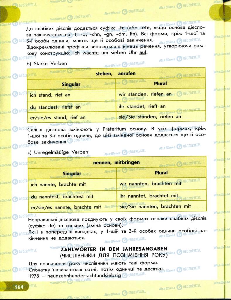 Підручники Німецька мова 8 клас сторінка 165
