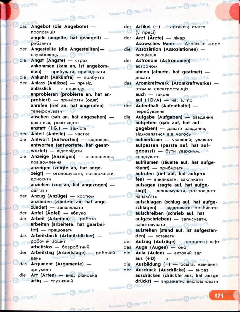 Учебники Немецкий язык 8 класс страница 172