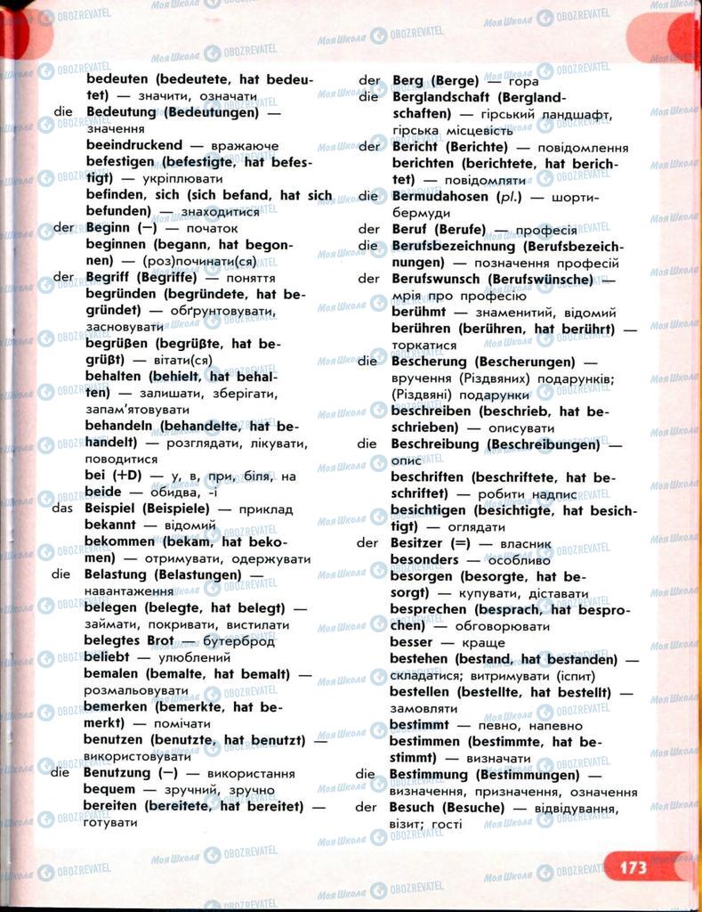 Підручники Німецька мова 8 клас сторінка 174
