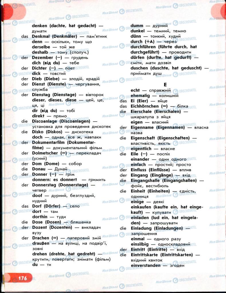 Підручники Німецька мова 8 клас сторінка 177