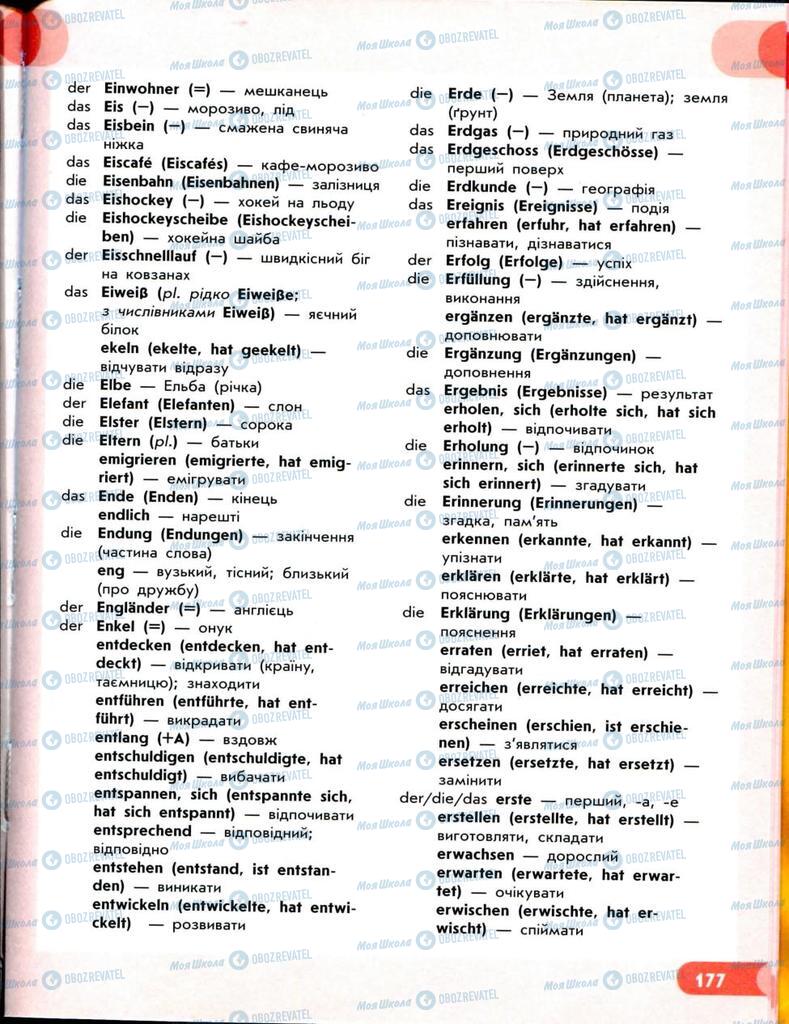 Підручники Німецька мова 8 клас сторінка 178
