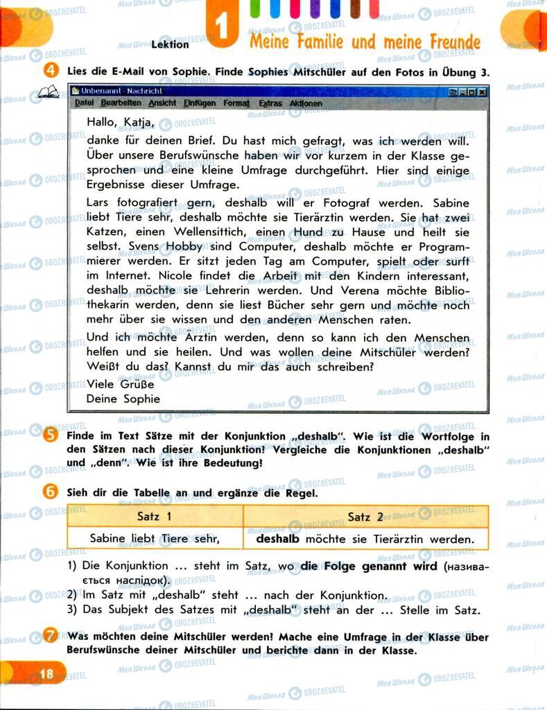 Учебники Немецкий язык 8 класс страница 18