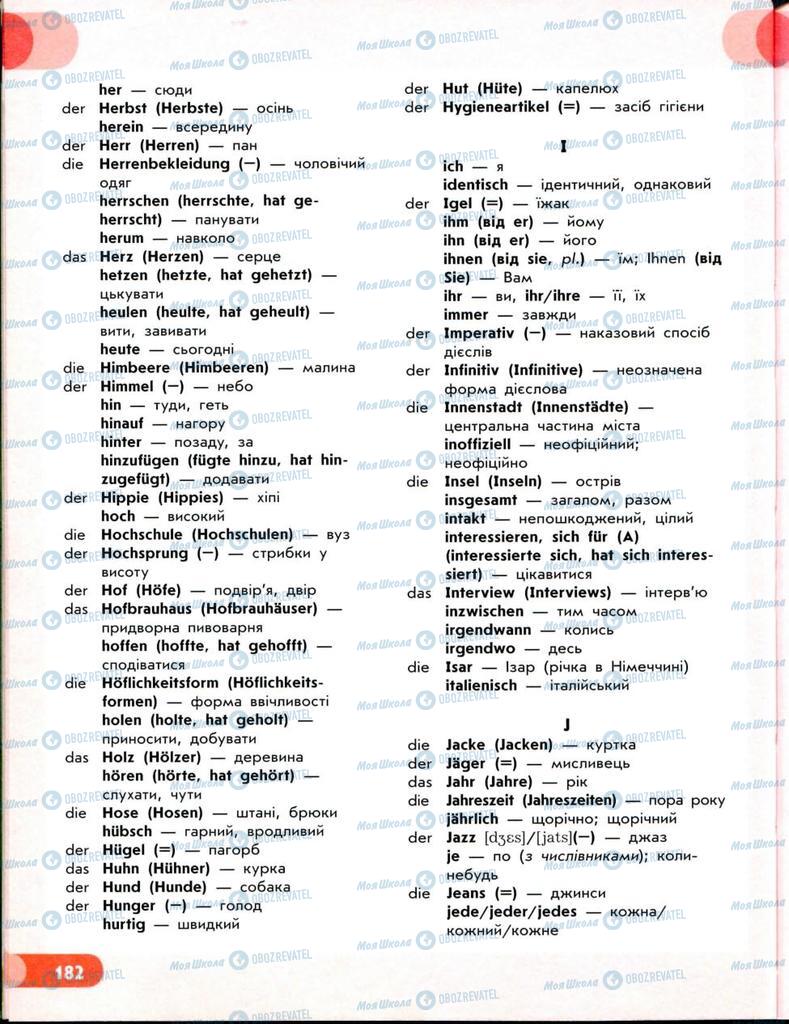 Учебники Немецкий язык 8 класс страница 183