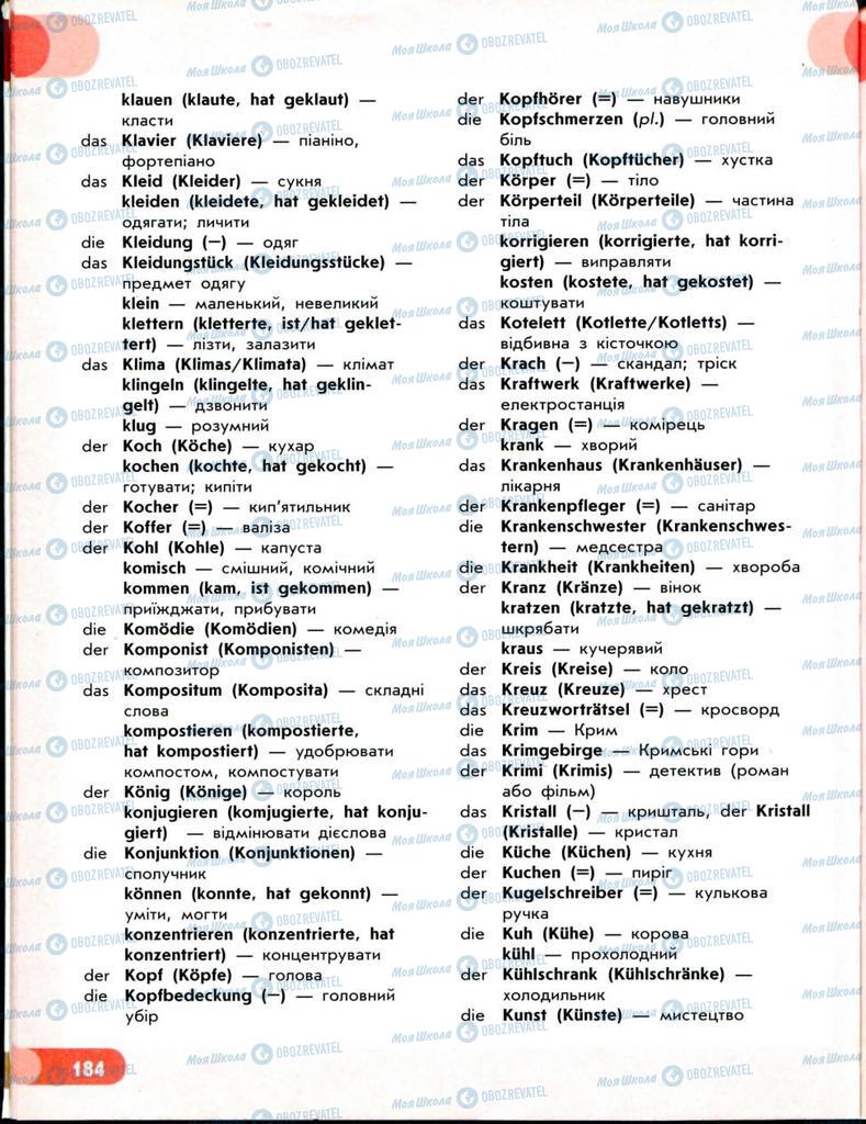 Учебники Немецкий язык 8 класс страница 185