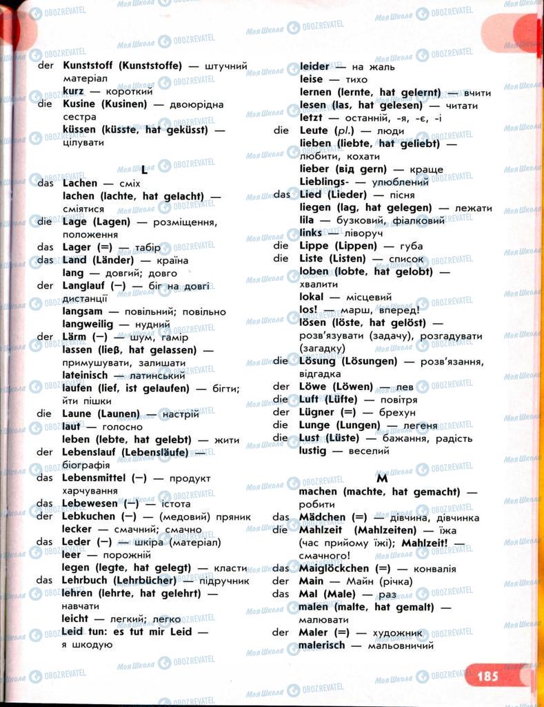 Підручники Німецька мова 8 клас сторінка 186