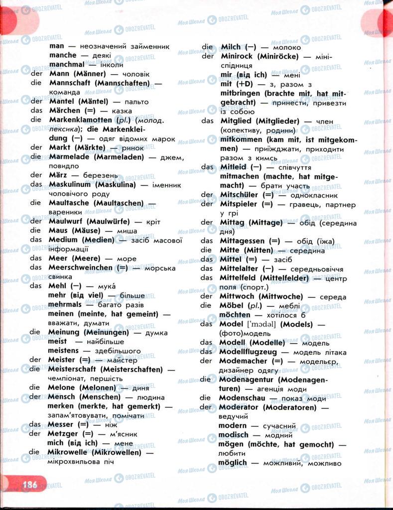Учебники Немецкий язык 8 класс страница 187