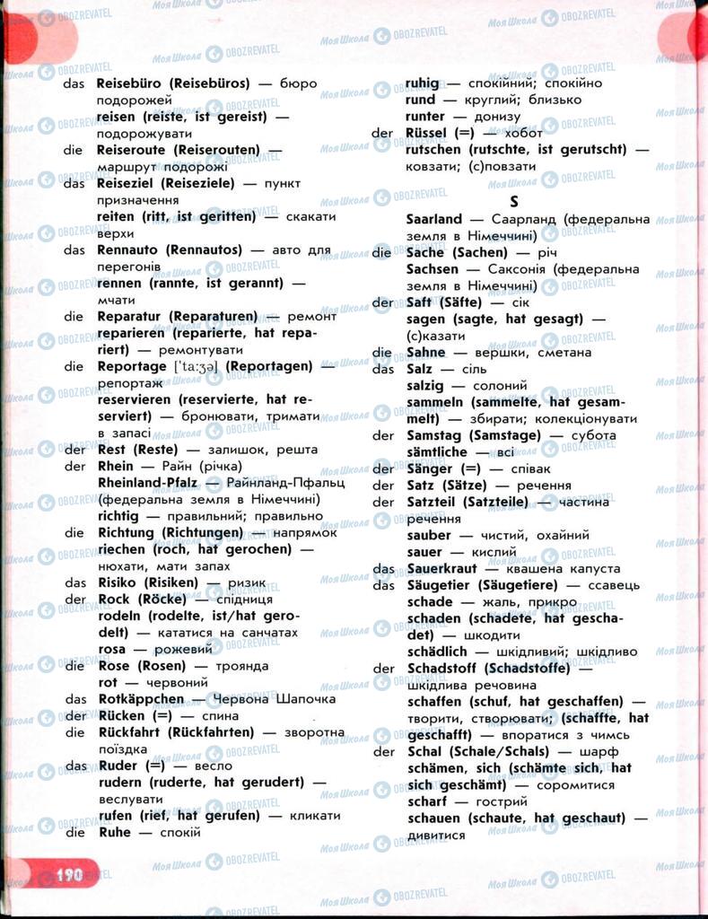 Учебники Немецкий язык 8 класс страница 191