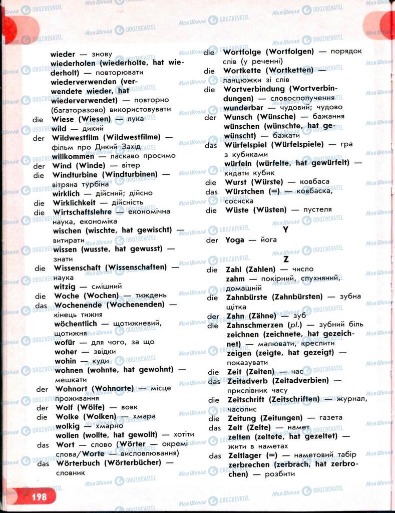 Учебники Немецкий язык 8 класс страница 199