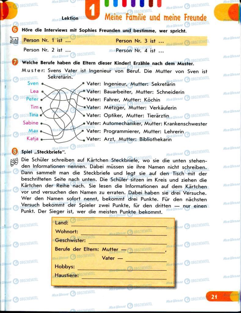Учебники Немецкий язык 8 класс страница 21