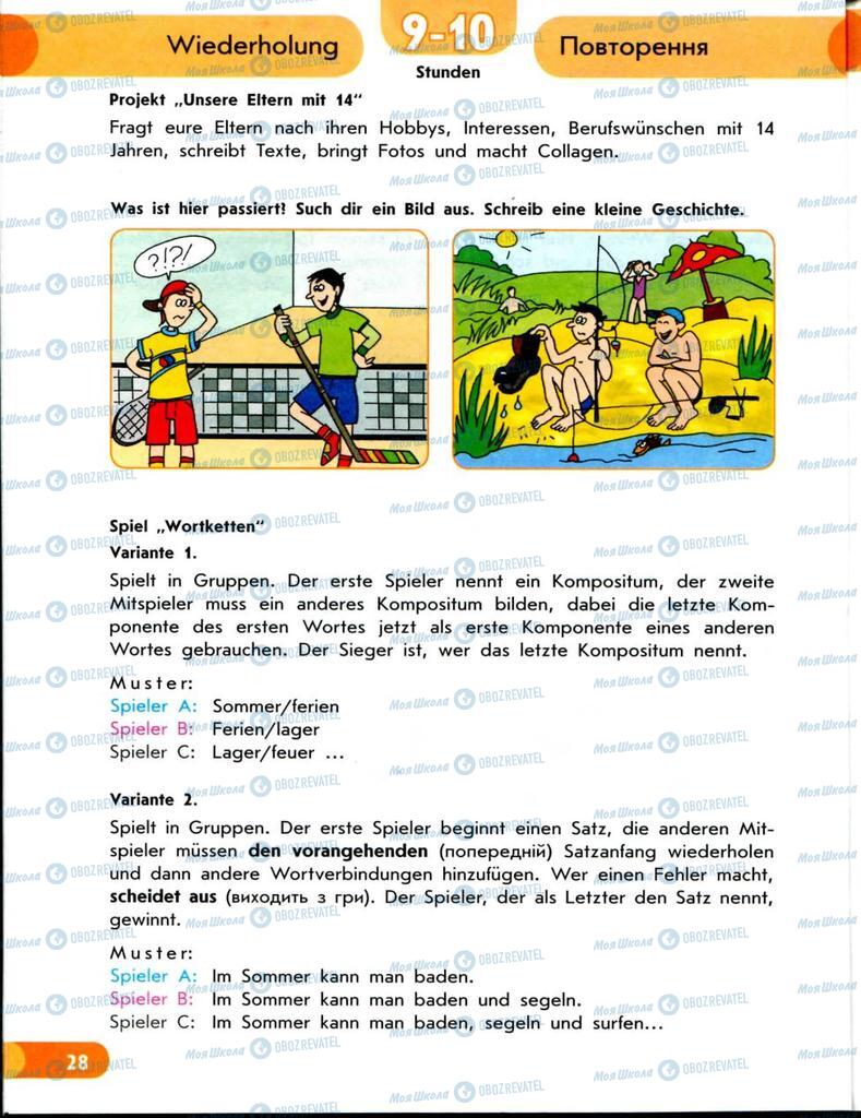 Учебники Немецкий язык 8 класс страница 28