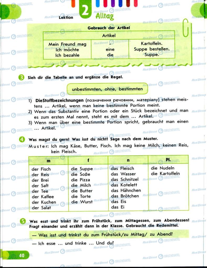 Учебники Немецкий язык 8 класс страница 40