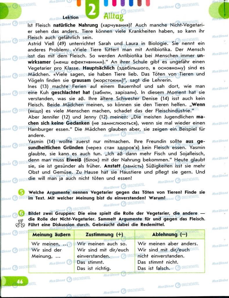 Учебники Немецкий язык 8 класс страница 46