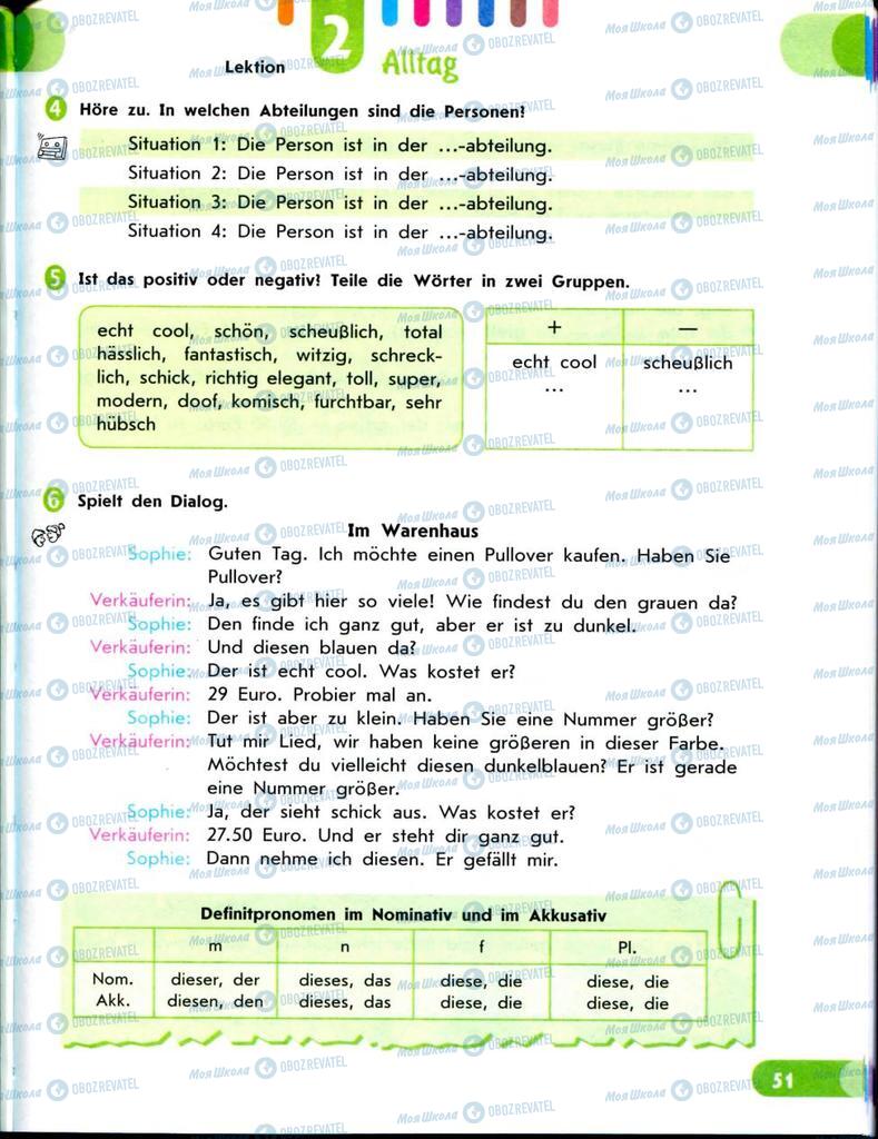 Підручники Німецька мова 8 клас сторінка 51