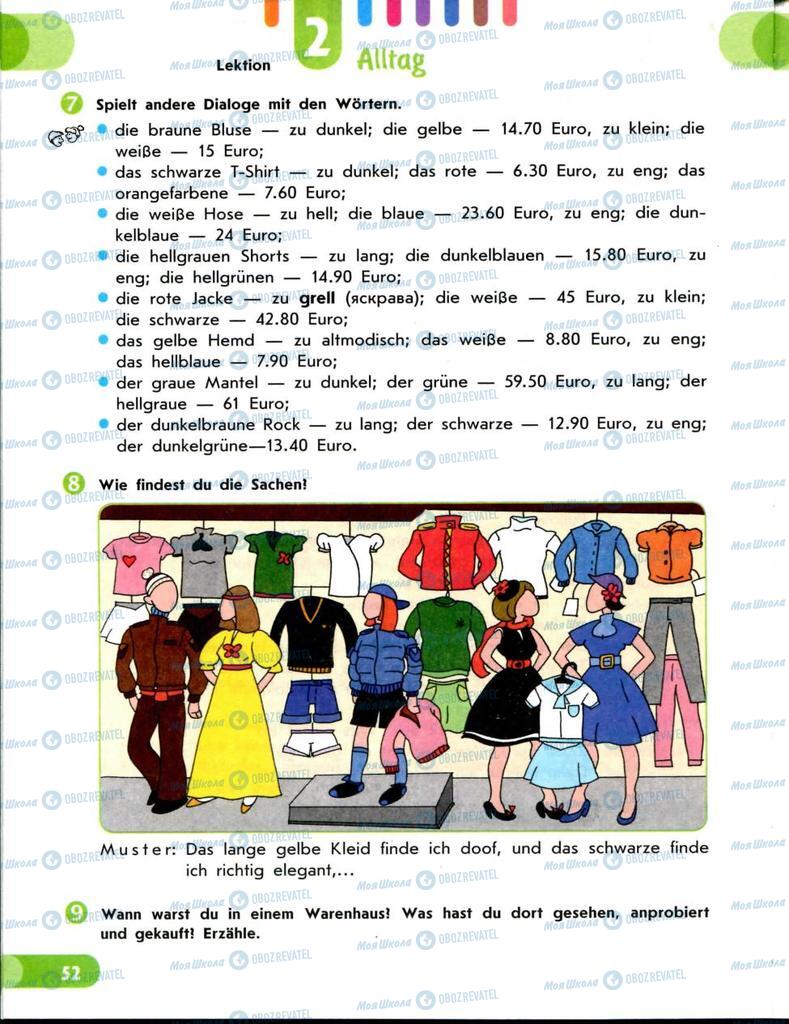 Учебники Немецкий язык 8 класс страница 52