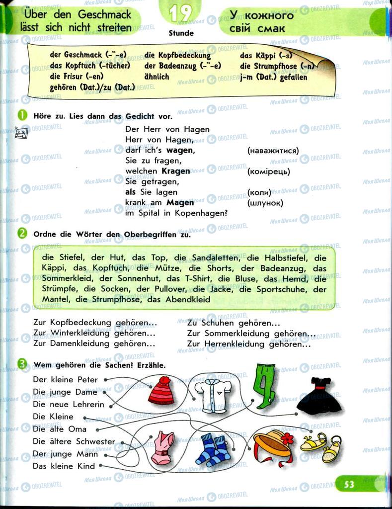 Підручники Німецька мова 8 клас сторінка  53