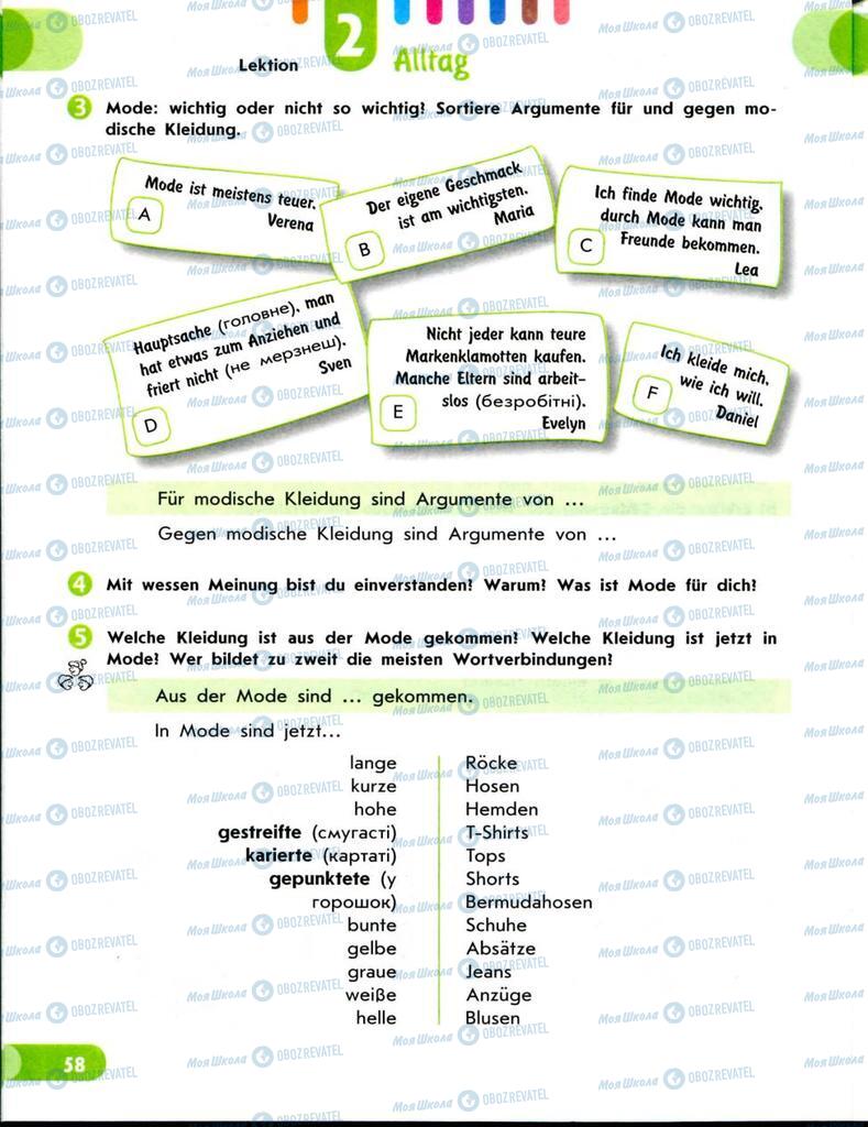 Учебники Немецкий язык 8 класс страница 58