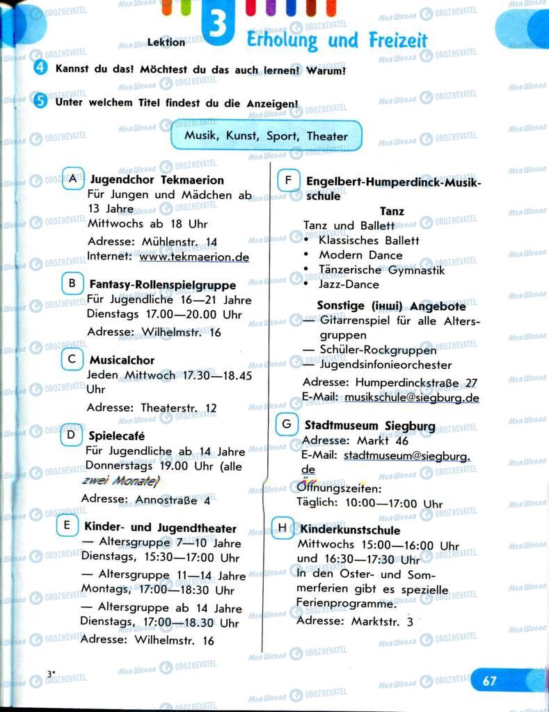 Підручники Німецька мова 8 клас сторінка 67