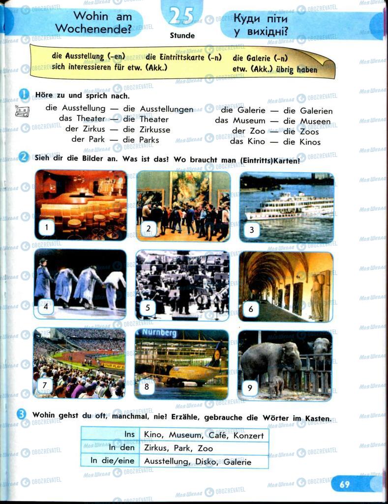 Учебники Немецкий язык 8 класс страница  69