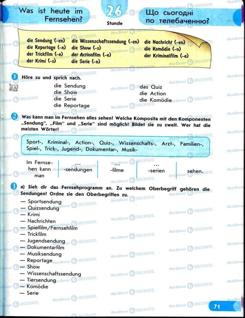 Учебники Немецкий язык 8 класс страница  71