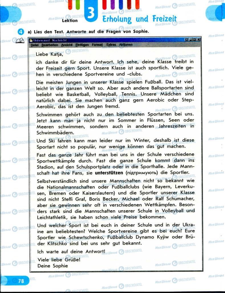 Підручники Німецька мова 8 клас сторінка 78