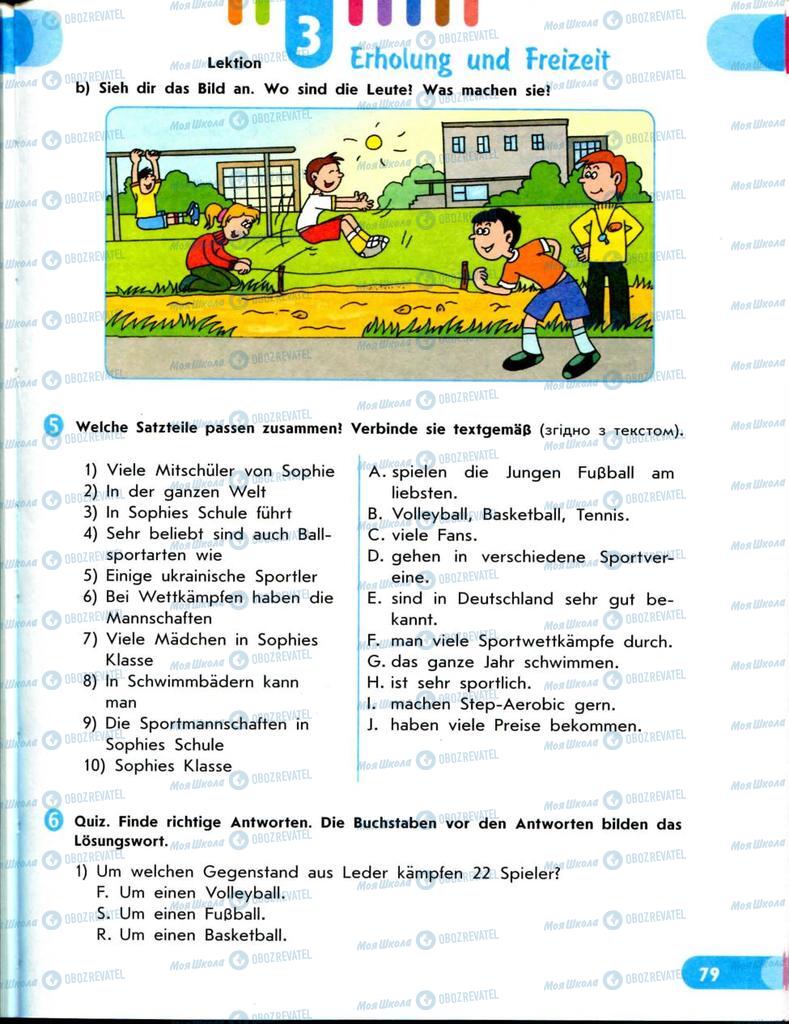 Учебники Немецкий язык 8 класс страница 79