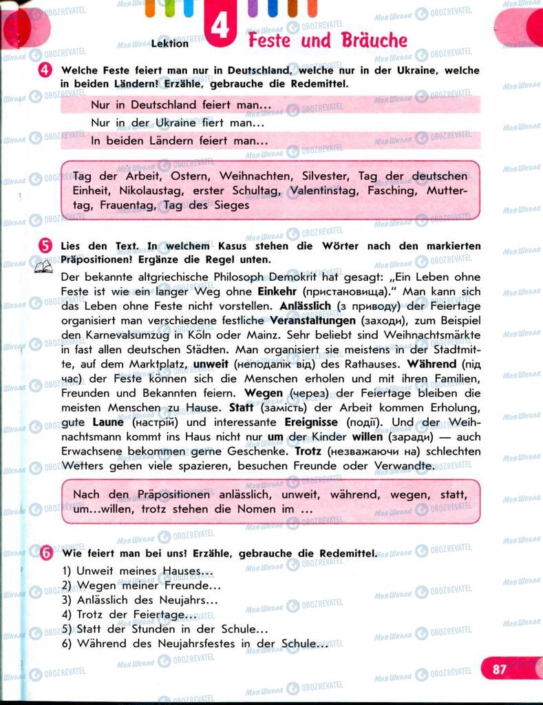 Учебники Немецкий язык 8 класс страница 87