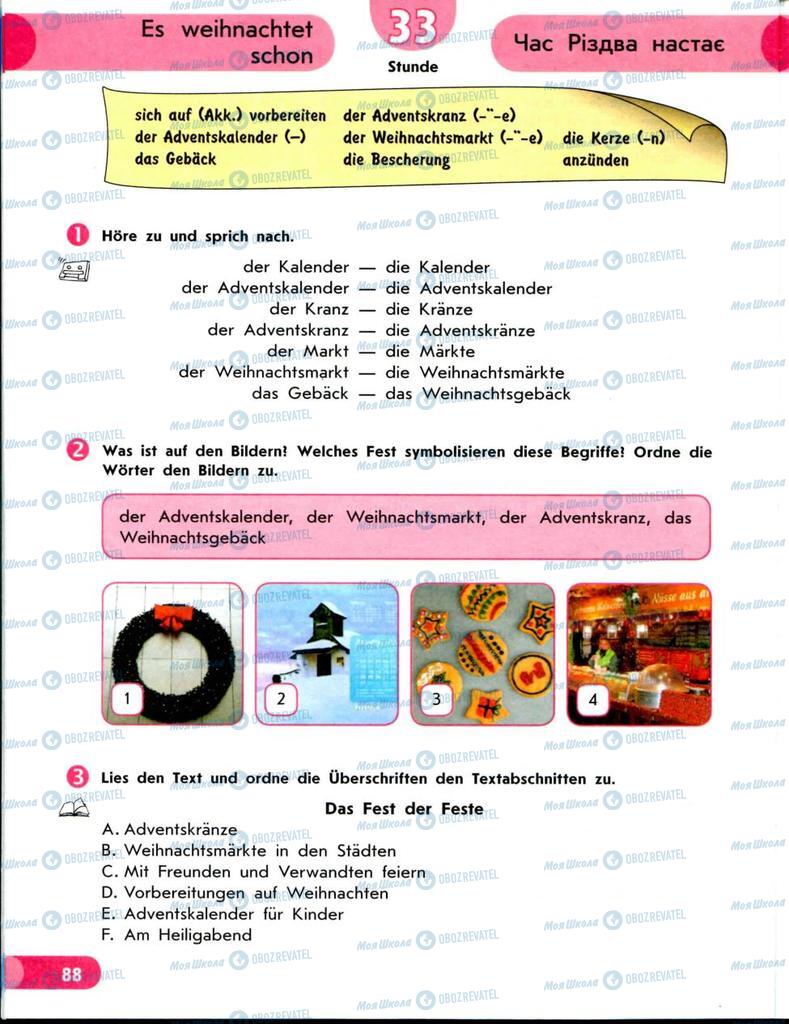 Підручники Німецька мова 8 клас сторінка  88