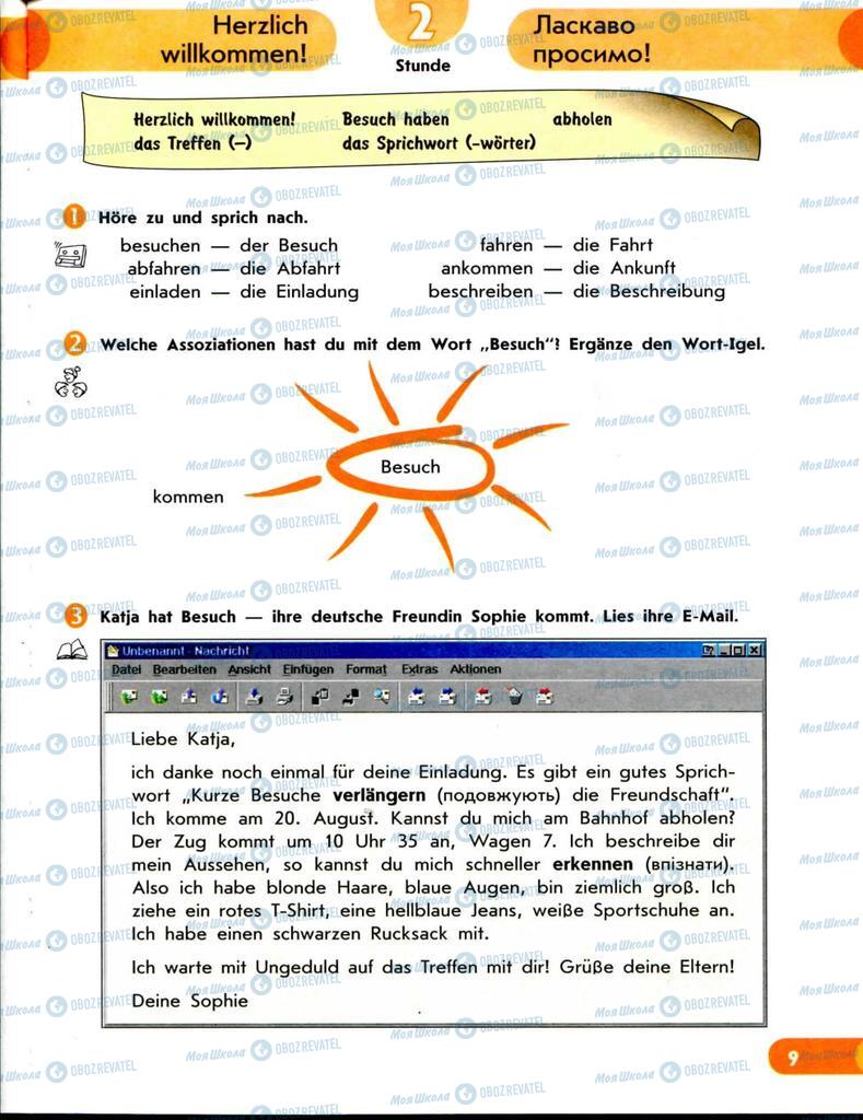 Учебники Немецкий язык 8 класс страница  9