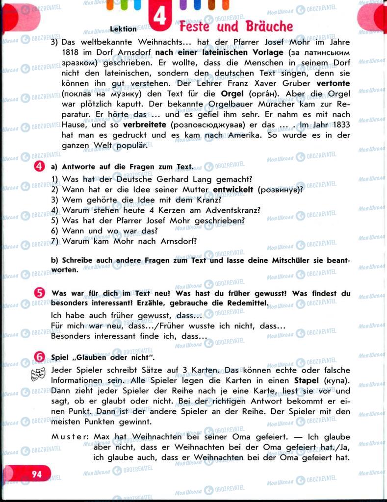 Підручники Німецька мова 8 клас сторінка 94